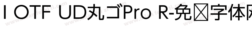 I OTF UD丸ゴPro R字体转换
